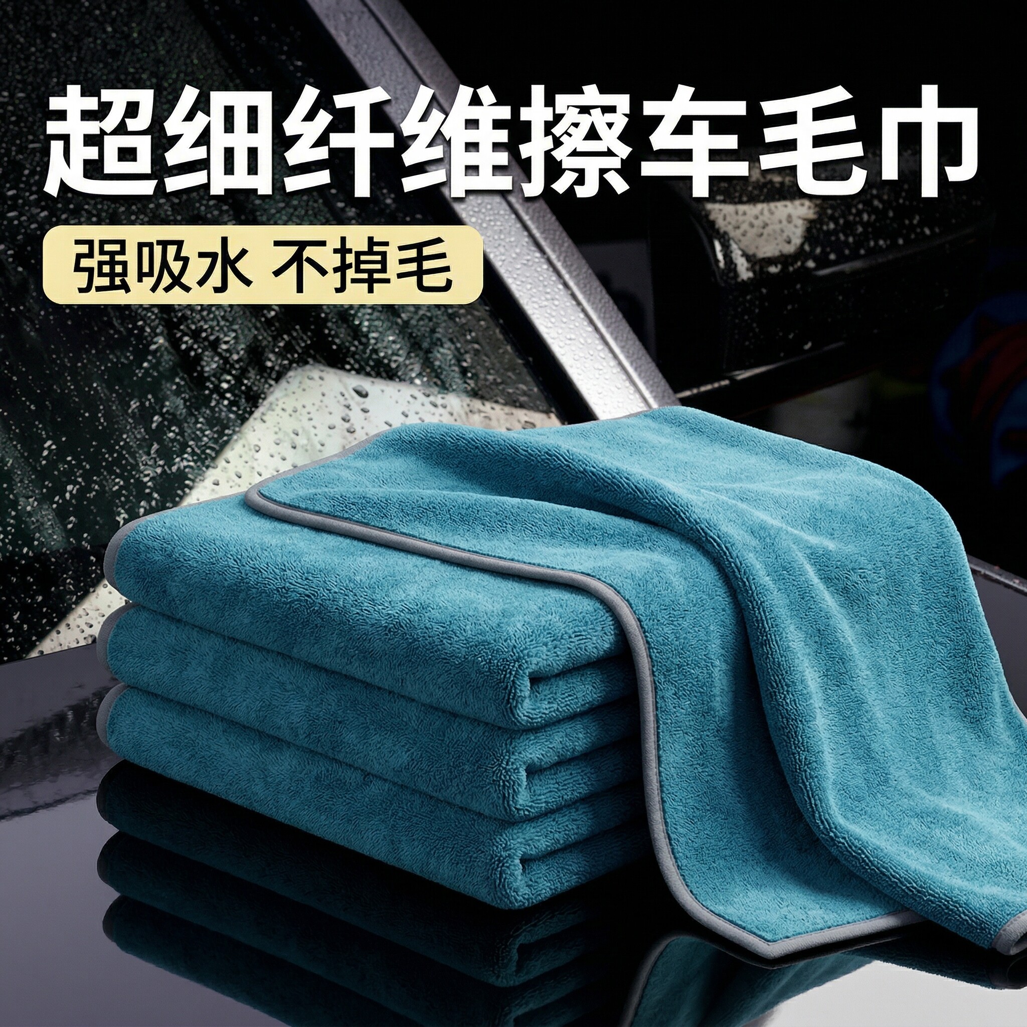 洗车毛巾擦车布专用不留水印不掉毛吸水汽车抹布超细纤维毛巾高级