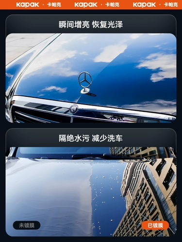 Агент с покрытием автомобильного покрытия нано -плановая жидкая краска поверхность поверхности и более яркая выделенная жидкокристаллическая аэрозольная карта