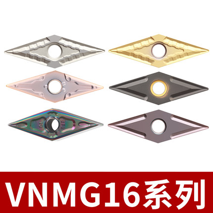 VNMG1604/08菱形刀片35度数控车刀车床刀粒内孔钢件不锈钢尖刀粒