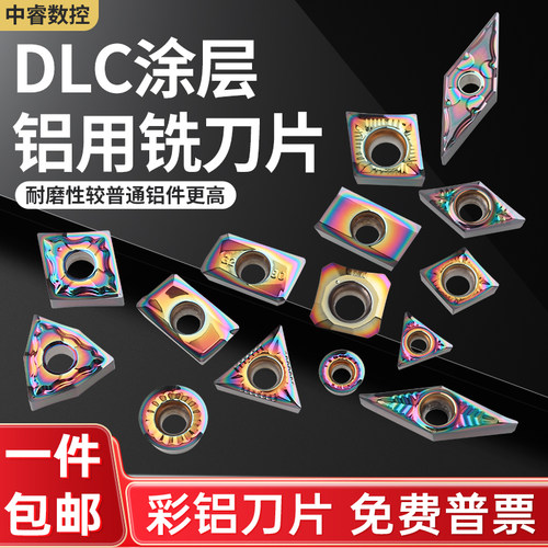 高硬DLC彩色纳米涂层铜铝合金加工七彩数控车刀片外圆/内孔铣刀粒