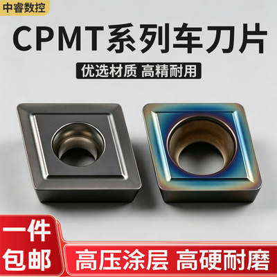 菱形单面数控铣刀片CPMT080204 090308/12/16钢件不锈钢七彩高硬