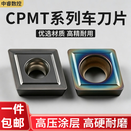 菱形单面数控铣刀片CPMT080204 090308/12/16钢件不锈钢七彩高硬
