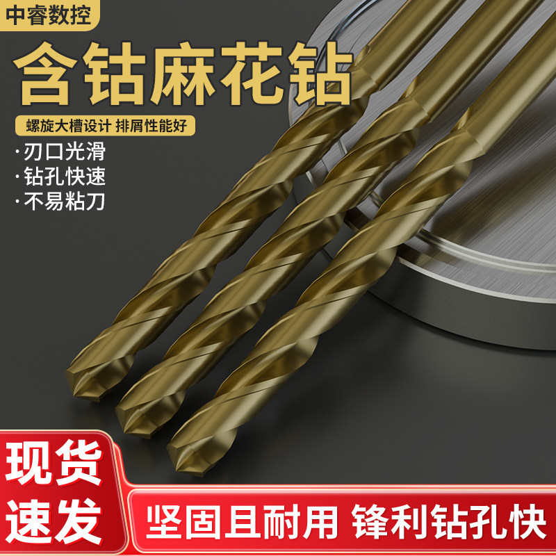 含钴麻花钻头高强度钻
