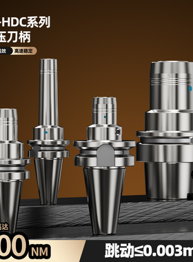 BT40液压刀柄PHC高精度BT30BT50油压锁紧抗震加工中心液压筒夹CNC