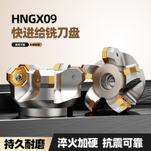 NC45HX0906双面快进给铣刀盘HNGX0906刀片平面45刀盘通装普拉米特