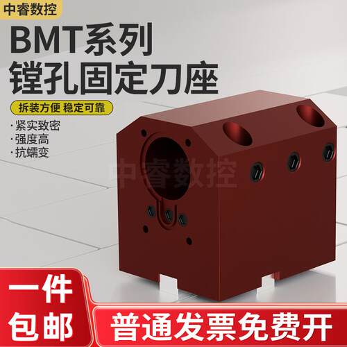 BMT40/45/55/65刀塔内径镗孔刀座