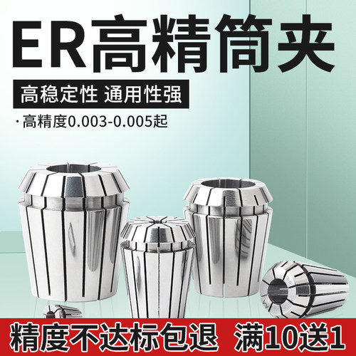 ER20er25ER32雕刻机弹簧铣刀夹头