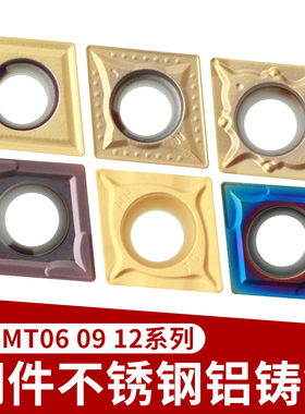 数控车床刀片钢不锈钢外圆内孔刀粒CCMT09t304/308镗孔菱形车刀片