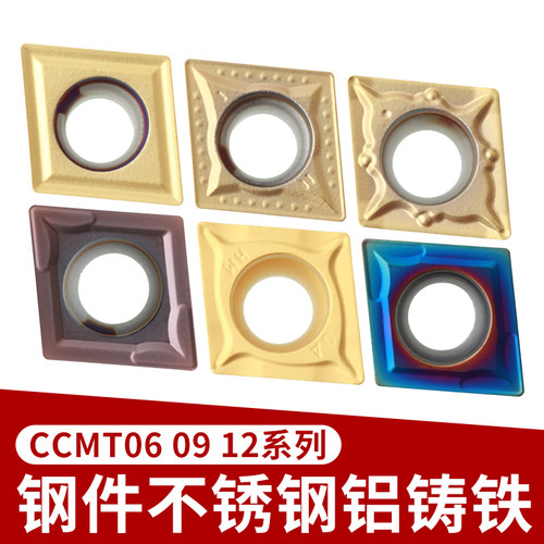 CCMT09t304/308镗孔菱形车刀片