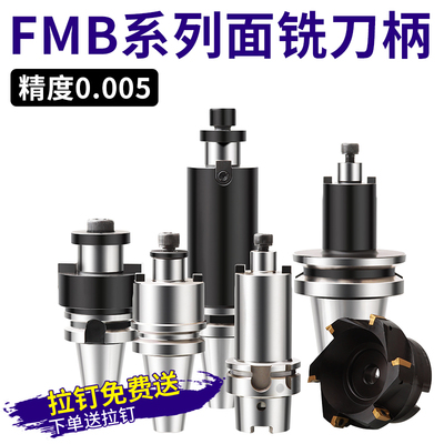 BT40-FMB22-60加工中心数控铣床刀柄铣平面铣刀盘连接杆加长抗震