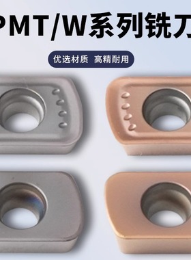 日立同款数控刀片EPMT0603-TN/EPMW0603-8快进给铣刀片钢件不锈钢