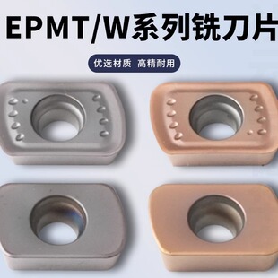 日立同款数控刀片EPMT0603-TN/EPMW0603-8快进给铣刀片钢件不锈钢