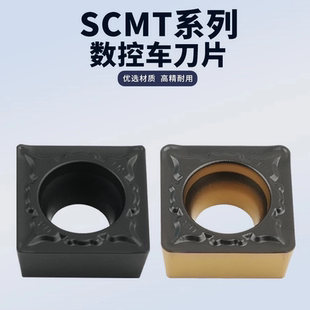 数控刀片SCMT09T304/09T308-TM不锈钢件加工耐磨四方内镗孔刀粒