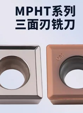 三面刃数控铣刀片MPHT06T304/080305/120408-DM YBG302合金