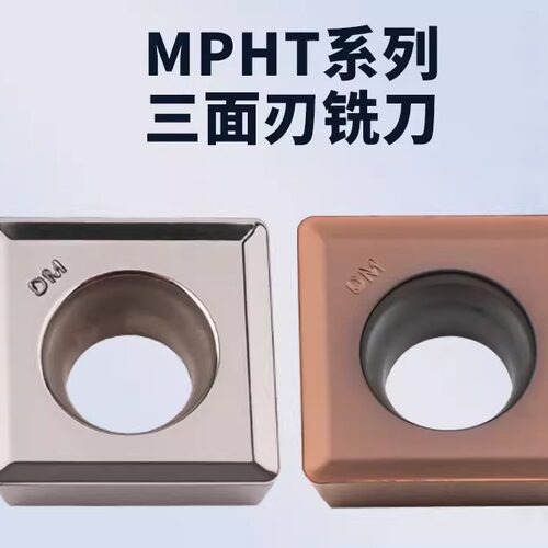 三面刃数控铣刀片MPHT06T304/080305/120408-DM YBG302合金