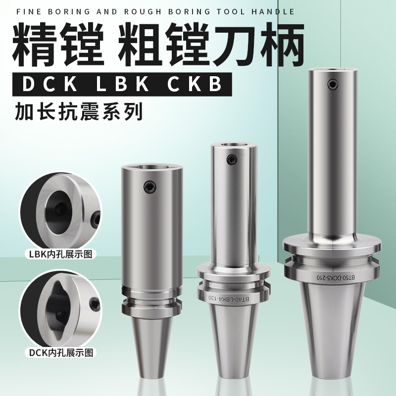 加工中心DCK粗精镗刀柄