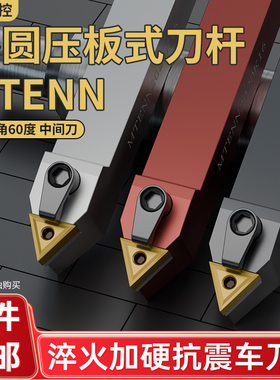 数控刀杆外圆车刀杆MTENN2020K16/2525M16三角型刀可车60度外螺纹