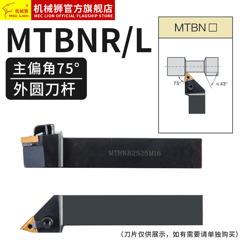 数控车床刀具外圆车刀刀杆MTBNR复合式三角刀片外圆刀杆机夹刀