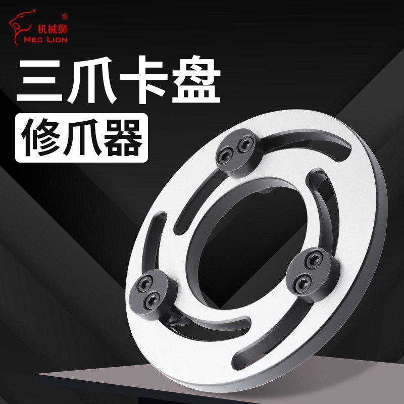 卡盘成型数控油压10寸生爪