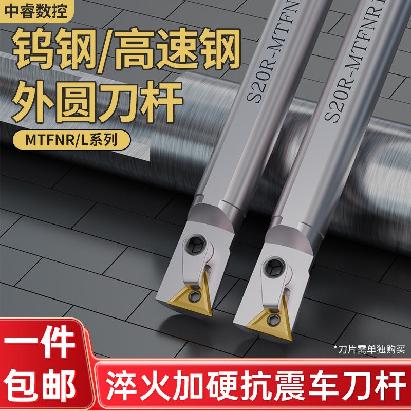 91度钨钢三角抗震镗孔刀杆C16Q/C20R/C25S/MTFNR16防震内孔车刀