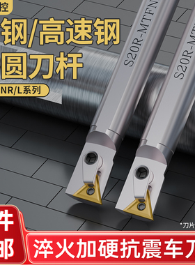 91度钨钢三角抗震镗孔刀杆C16Q/C20R/C25S/MTFNR16防震内孔车刀