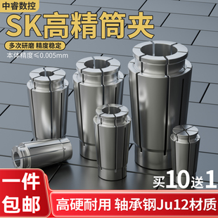 高精度0.005 SK10 SK16弹性筒夹雕刻机gsk高速无风阻刀柄弹簧夹头