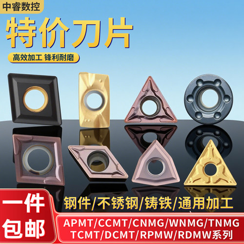 铣刀片数控刀片APMT1135/1604/CCMT/CNMG/WNMG/DCMT