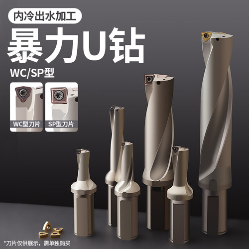 内冷钻孔快速2倍舍弃wc桃型暴力