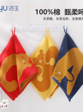 孚日洁玉纯棉A类儿童洗脸小毛巾柔软吸水带挂绳洗脸巾面巾J4024T