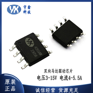 4A正反转电机IC驱动芯片玩具电动阀门锁 15V SOP8 4055AM 全新YX
