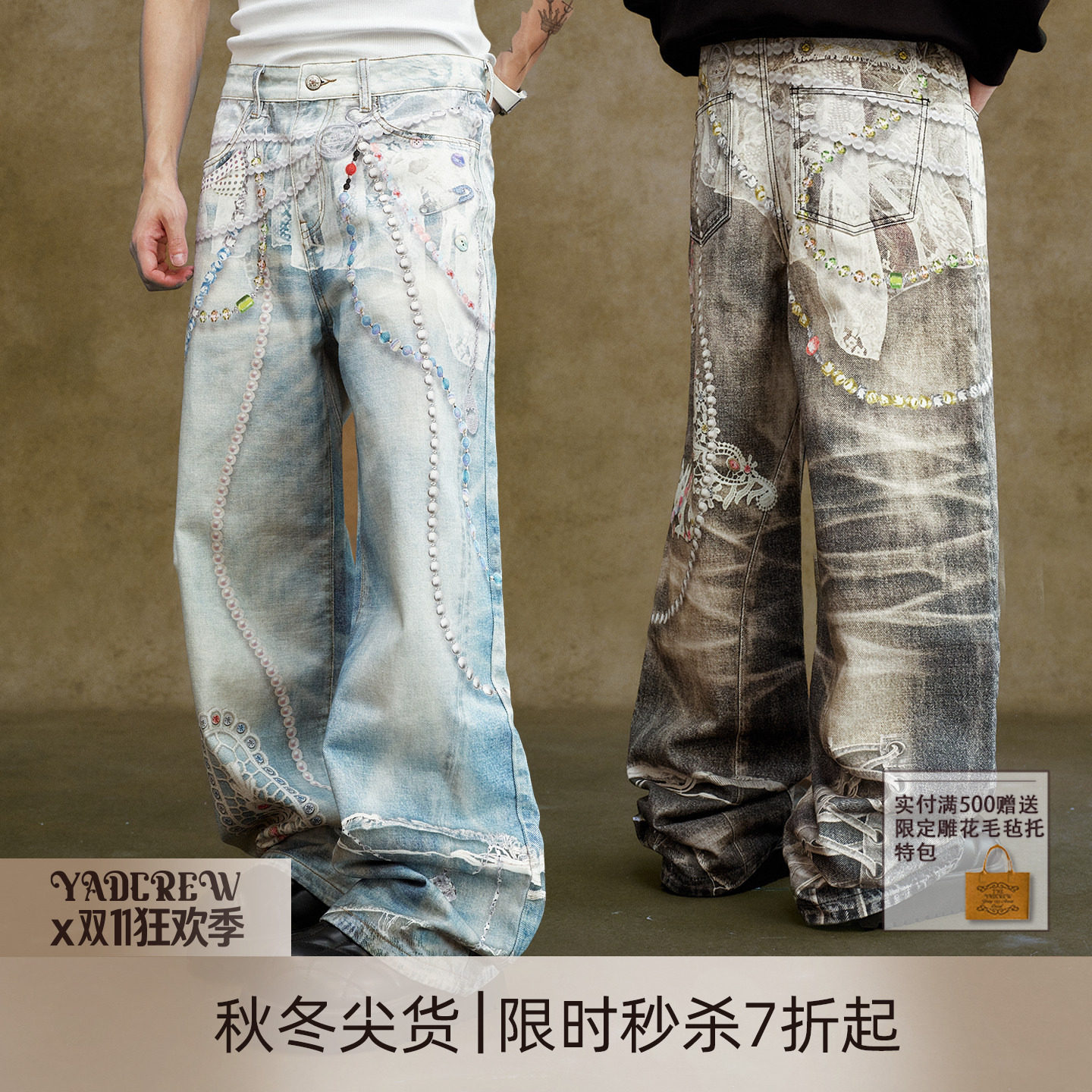 【符龙飞同款】美式蕾丝彩色珠链打印牛仔裤宽松直筒休闲长裤男女