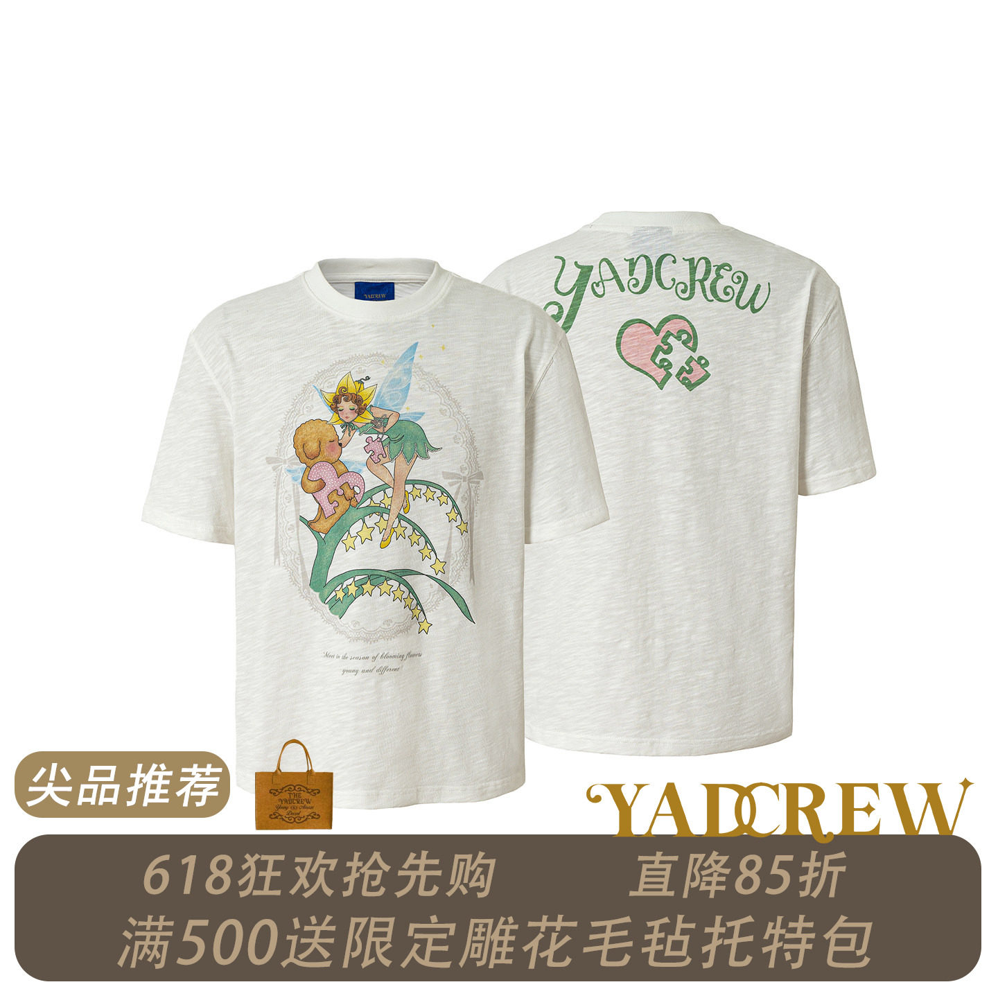 YADcrew520限定星语告白竹节肌理烫钻复古印花情侣短袖T恤
