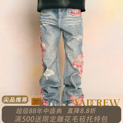 YADREW亚德鲁蕾丝拼接牛仔裤