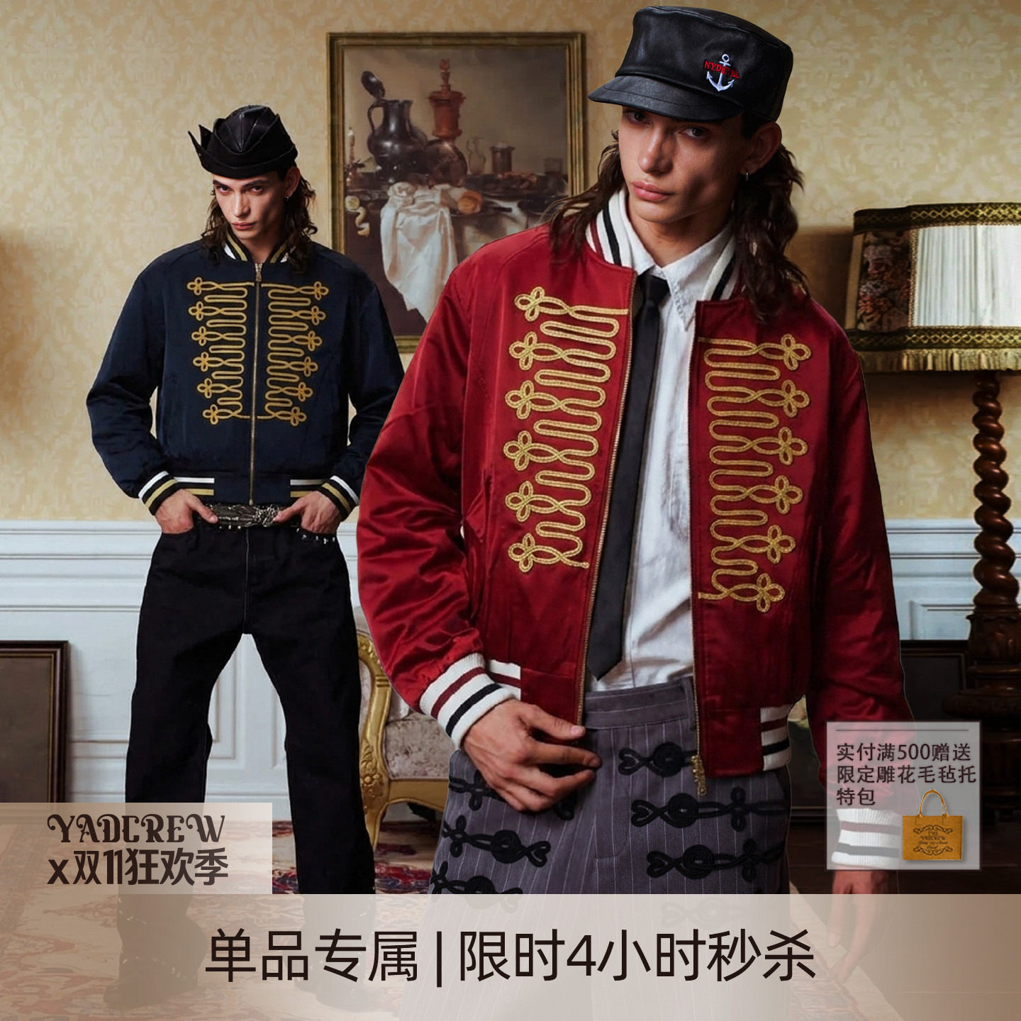 【鹭卓同款】YADcrew