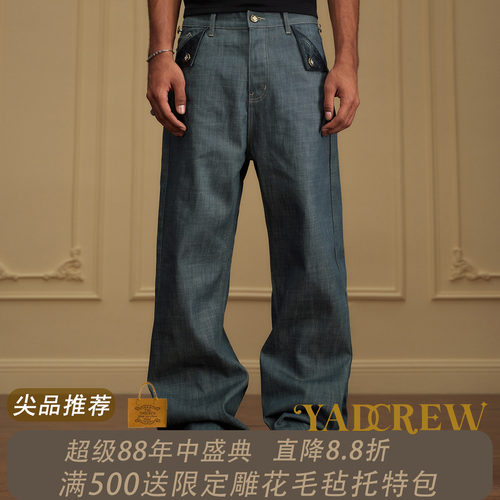 毛不易&刘也同款】YAD湖水绿圣徒巴洛克浮雕直筒宽松原牛仔裤男女