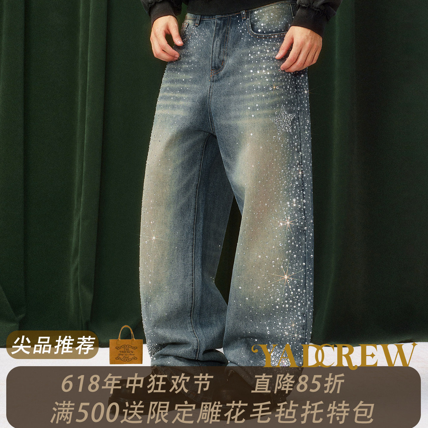YADcrew烫钻亮钻石美式高街风水洗阔腿牛仔裤男潮牌做旧长裤直筒