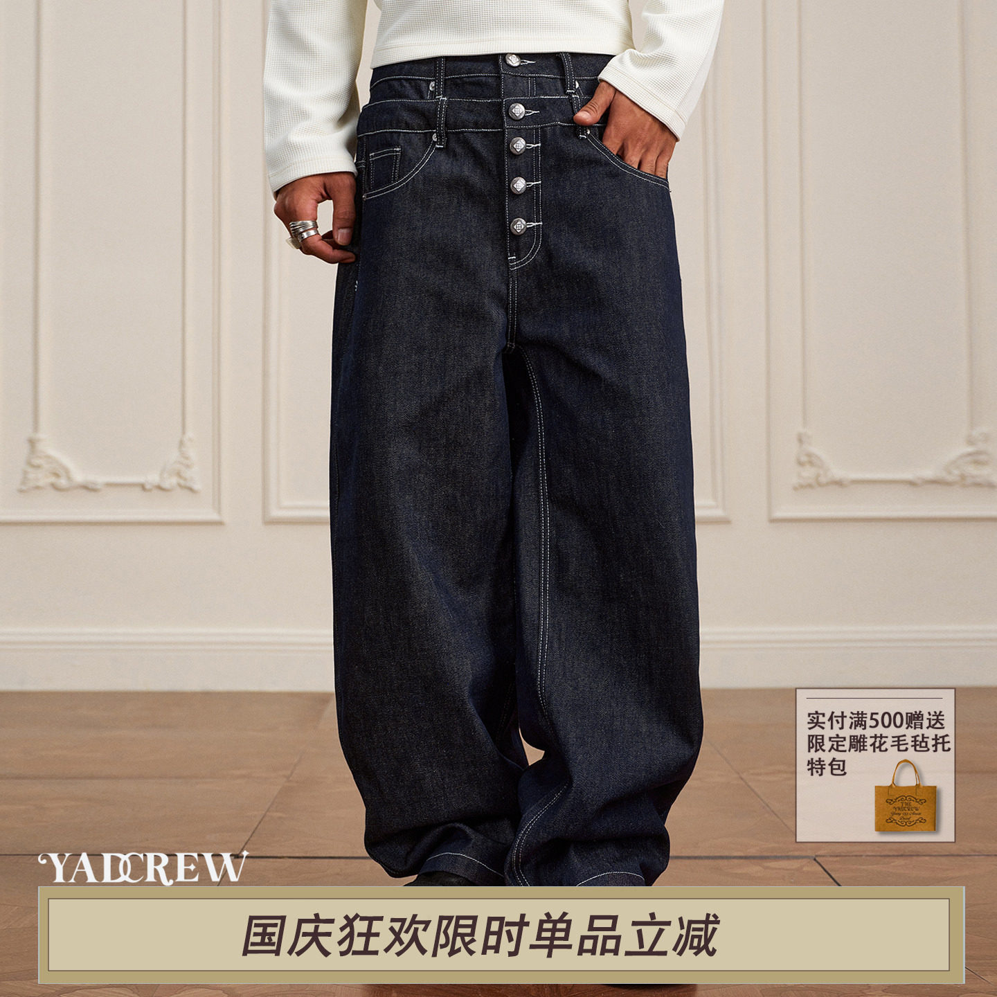 YAD【原牛】复古vintage黑水洗重磅双腰牛仔裤男女纽扣微喇百搭图片