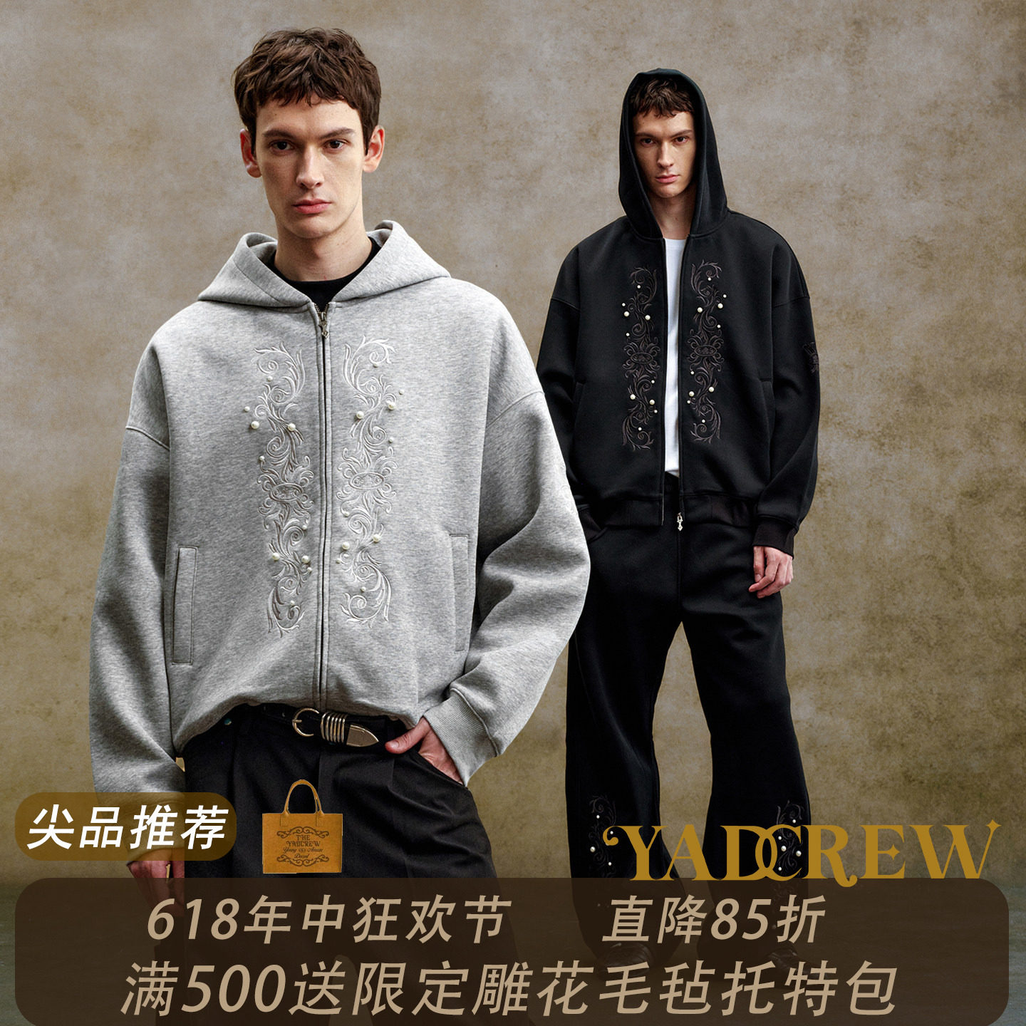 王勉&穆祉丞&郝熠然同款】YAD复古重工刺绣珍珠拉链连帽卫衣外套