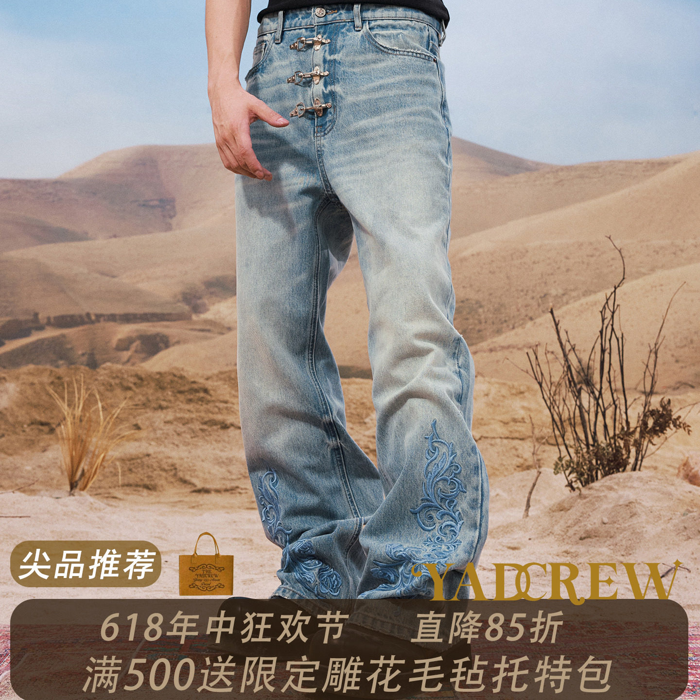 YADcrew美式复古做旧男女宽松直筒百搭巴洛克藤曼水洗牛仔长裤