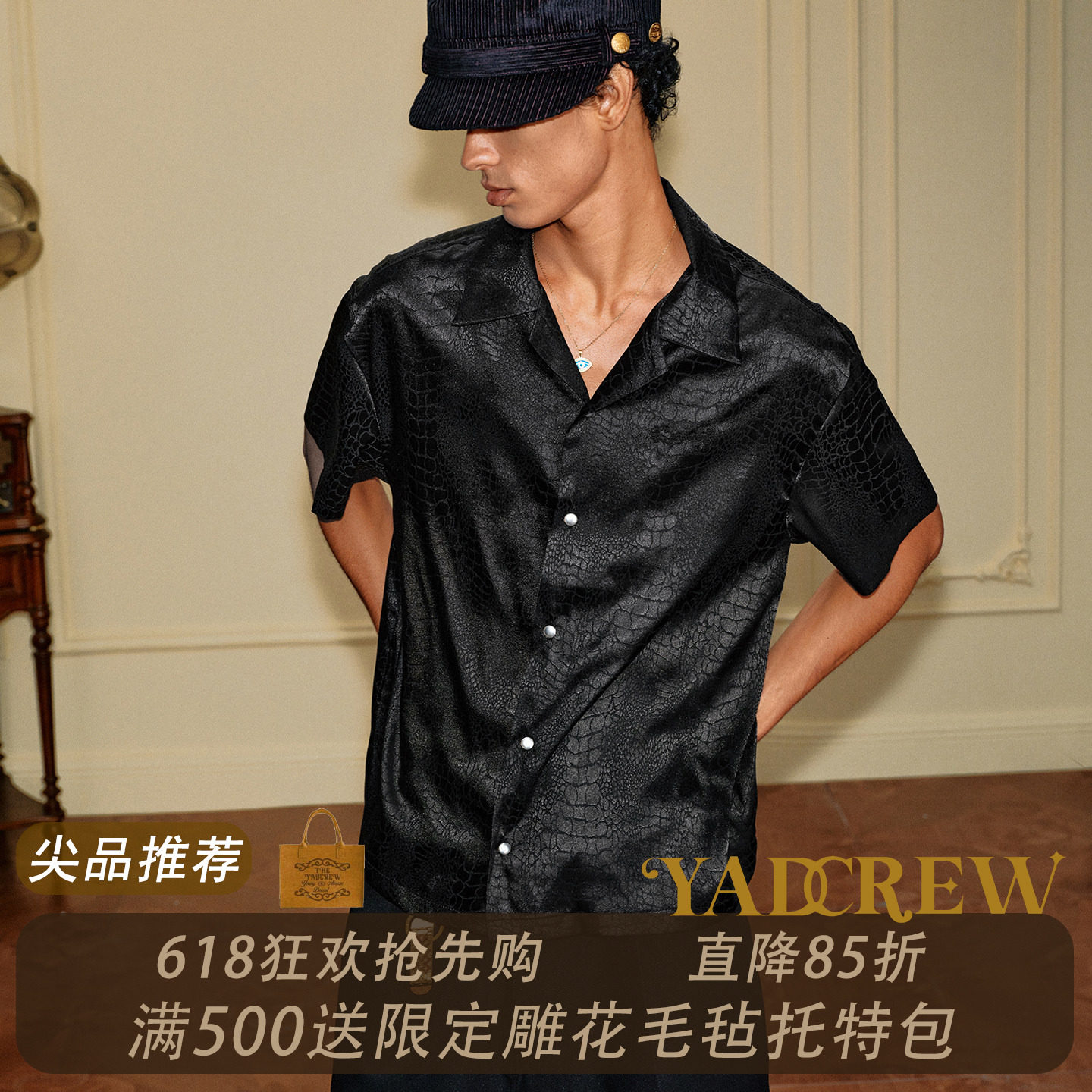 YADcrew蟒蛇暗纹仿丝绸柔软肌理感垂感轻奢风衬衫宽松夏翻领短袖
