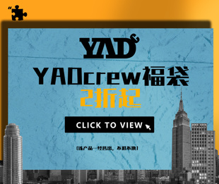 不退换 YADcrew 起 自选福袋59元 不叠加其他优惠 不参加赠品活动