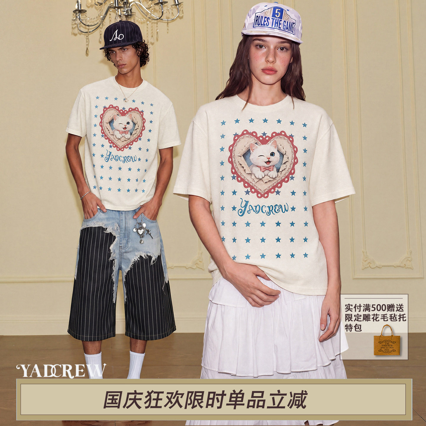 陈赫同款】YAD爱心星星印花短袖T恤男女百搭修身显瘦上衣圆领图片