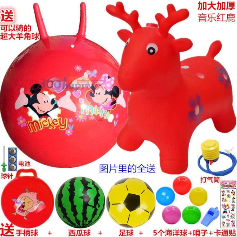 儿童音乐跳跳马加大加厚跳跳鹿小孩充气动物手柄球羊角球母婴玩具