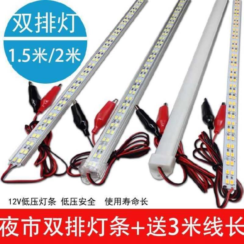 超高亮12V伏LED夜市摆摊灯60V72V快递车长条灯地摊灯电瓶灯条