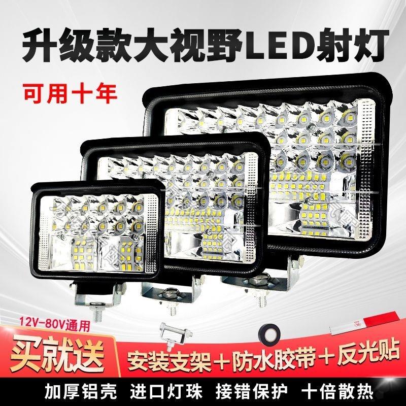 led射灯货车大灯12v24v强光超亮挖掘机叉车收割机农用车雾灯改装
