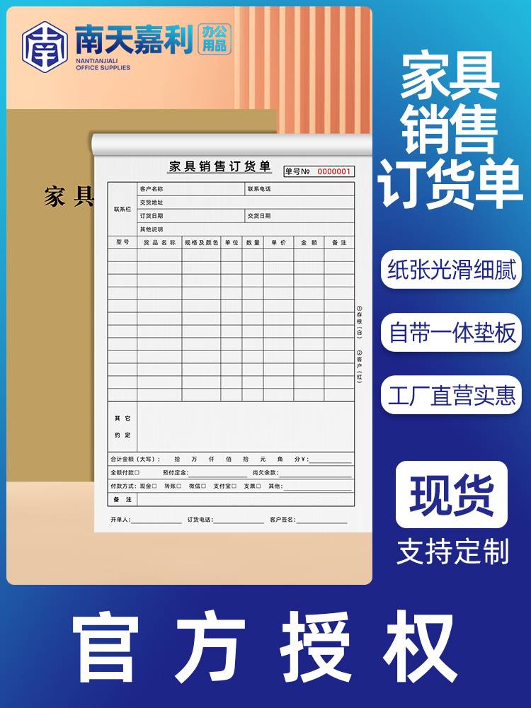 家具销售订货单2联3联销售合同家居橱柜全屋定制收据单据配送清单