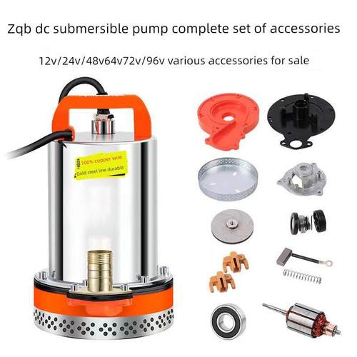 直流潜水泵全套配件12V24V4860V72V伏转子不锈钢叶轮网罩碳刷油封