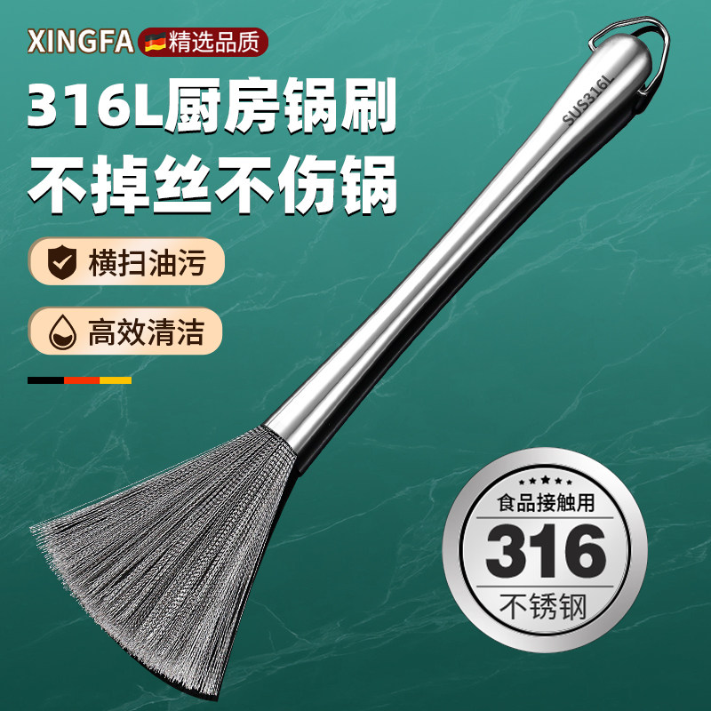316洗锅碗刷子长柄厨房清洁锅刷