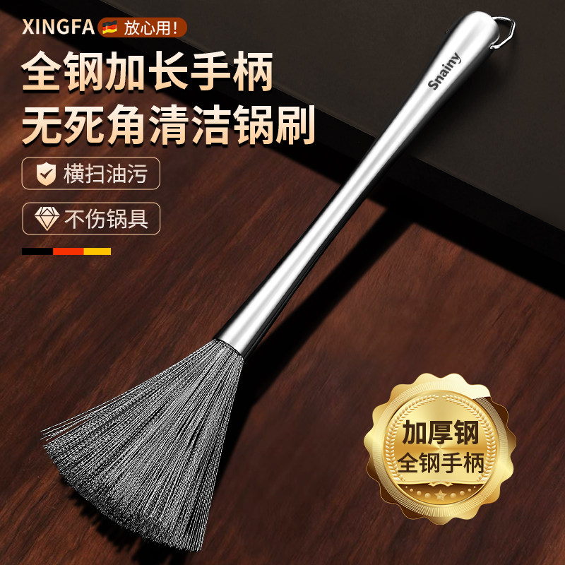 锅刷不锈钢家用洗锅专用刷子刷锅神器长柄清洁钢丝刷不伤锅厨房用