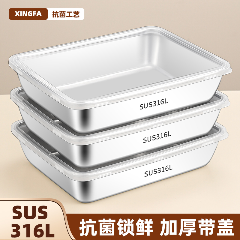 316方盆带盖食品级长方形